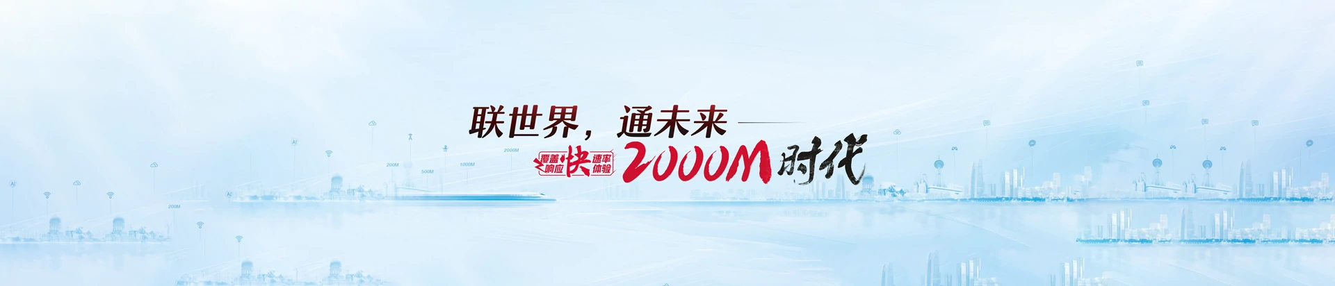 启东市联通宽带