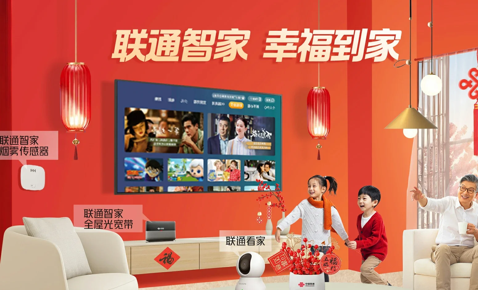 启东市中国联通