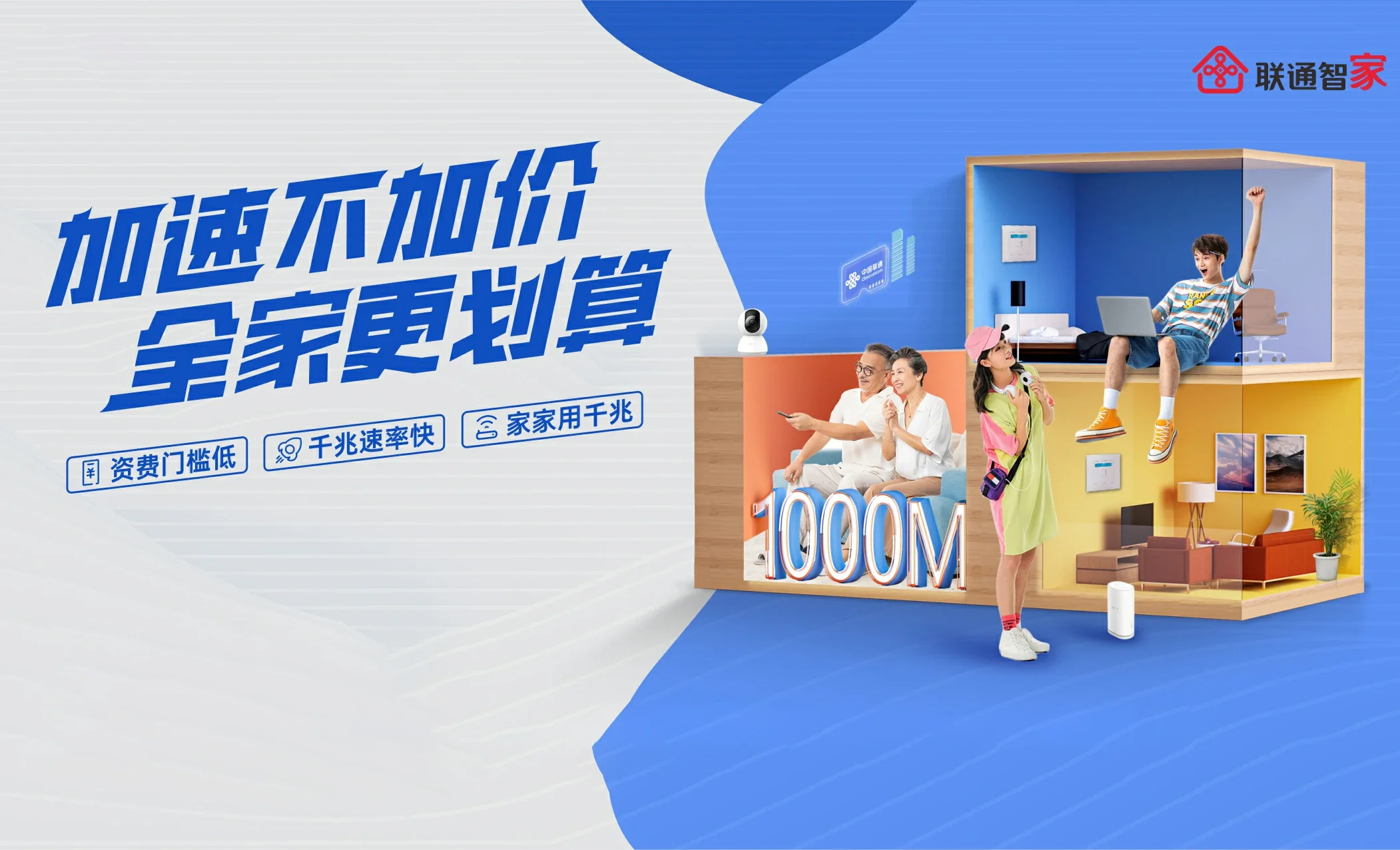 启东市中国联通